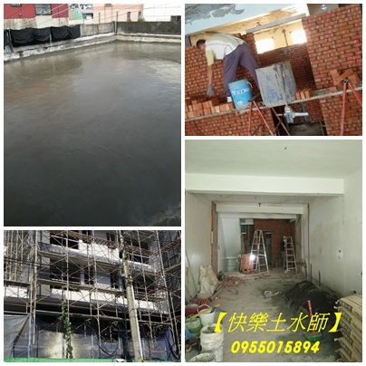 桃園泥作工程,桃園頂樓防水,透天翻新,桃園土水,桃園屋頂防水,桃園外牆拉皮,桃園老屋拉皮,桃園老屋延壽,桃園全屋翻新,桃園老屋拉皮,桃園外牆拉皮,桃园室內裝修,老屋翻新桃园,桃园房屋修缮