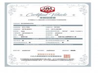 認證書-2012年奧蘭德2.4白 - 改