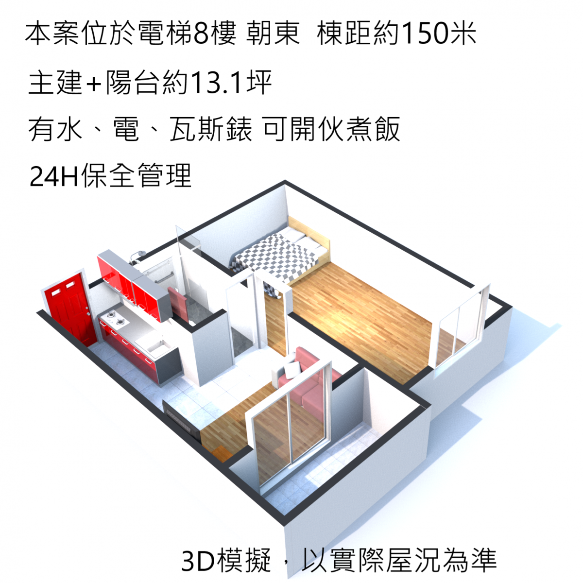 仁愛國中投資標的01封面