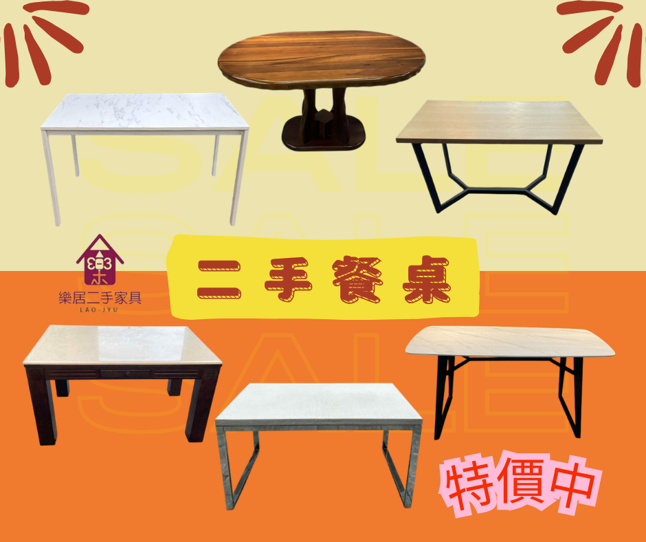 限量特價