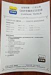 認證書1-2009年TIIDA銀1.6