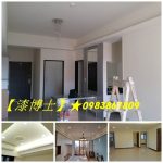 台北市油漆工程,油漆估價,油漆報價,室內油漆台北市,室內粉刷台北市,台北油漆推薦,油漆價格台北市,住家油漆台北市,房屋油漆台北市,油漆工程推薦,油漆工程行台北,油漆粉刷台北市,油漆工程台北推薦,油漆師傅推薦台北,油漆服務,油漆工班,室內油漆,室內粉刷,房屋油漆