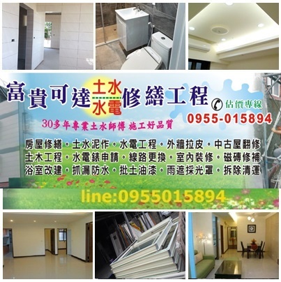 桃園統包,中壢統包,桃園統包工程,桃園統包推薦,桃園房屋修繕,桃園房屋修繕推薦,中壢房屋修繕,房屋修繕桃園區,八德房屋修繕,平鎮房屋修繕,龜山房屋修繕,龍潭房屋修繕,鶯歌房屋修繕,楊梅房屋修繕,房屋翻修桃園,桃園修繕推薦,桃園透天翻新,桃园老屋翻新,桃园室內裝修,桃園房屋整修,屋頂防水推薦,頂樓防水