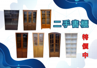二手書櫃 (2)