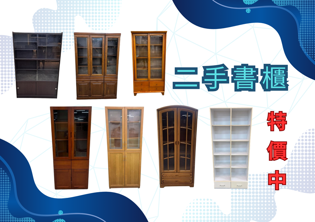 二手書櫃 (2)