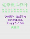 宅修便名片2