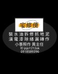 宅修便名片5