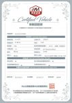 認證書-2009年賓士C200經典款1.8銀