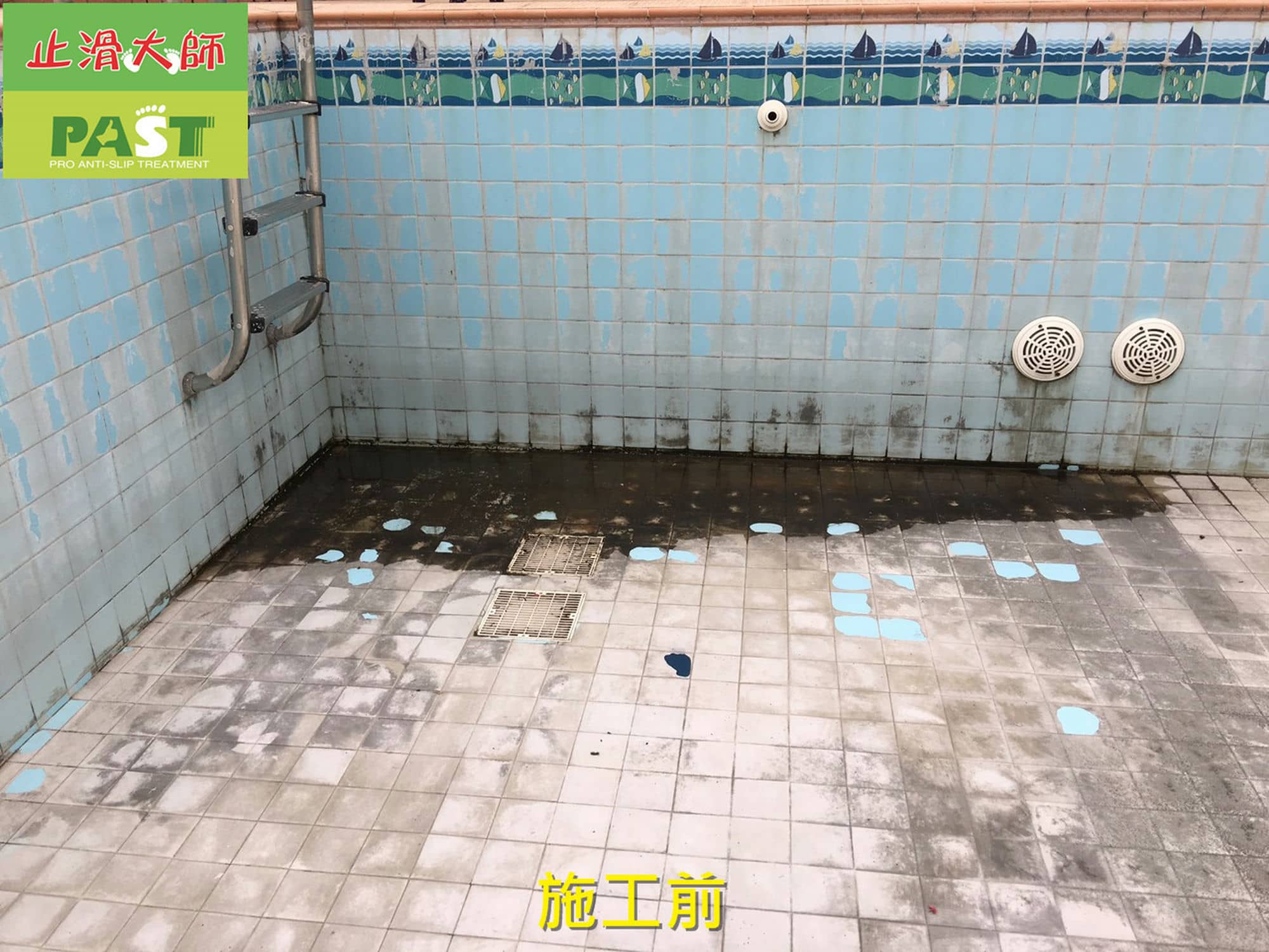 游泳池白華水垢清除 尿垢清除, 黃垢去除, 黑垢去除, 膩子粉清除, 水泥點清除, 馬桶水垢, 馬桶銹垢, 排水管堵塞, 洗手盆疏通, 洗臉盆堵塞, 毛髮溶解, 毛髮阻塞, 洗碗槽疏通, 水管油污, 排水管油脂, 廚房塞住, 車庫油垢, 廠房油污, 工廠重油污, 水塔水垢, 溫泉水垢, 鍋爐除垢, 太陽能水管, 飲水機去垢, 電熱水瓶去垢, 礦物質沉澱, 內膽水垢, 太陽能板清潔, 浴室玻璃水垢, 鏡子水垢, 玻璃門水垢, 浴缸水垢