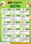 清潔劑止滑大師, 清潔劑, 浴室清潔劑, 廚房清潔劑, 地面清潔劑, 管道疏通劑, 水垢王, 馬桶污垢王, 溶毛王, 水管油污王, 油污王, 水管水垢王, 飲水機水垢王, 除垢王, 青苔清除王, 乾式油污王, 草酸王, 廚油王, 青苔阻生劑, 鑽石手磨片, 水垢清除, 白華清除, 水泥殘渣, 牆面泛鹼, 鹼花去除, 磁磚粉末, 銹黃去除, 水斑清除, 鐵鏽清除, 尿垢清除, 黃垢去除, 黑垢去除, 膩子粉清除, 水泥點清除, 馬桶水垢, 馬桶銹垢, 排水管堵塞, 洗手盆疏通, 洗臉盆堵塞, 毛髮溶解, 毛髮阻塞, 洗碗槽疏通, 水管油污, 排水管油脂, 廚房塞住, 車庫油垢, 廠房油污, 工廠重油污, 水塔水垢, 溫泉水垢, 鍋爐除垢, 太陽能水管